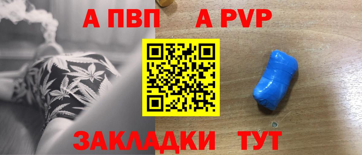 Alfa_PVP крисы CK Кирово-Чепецк