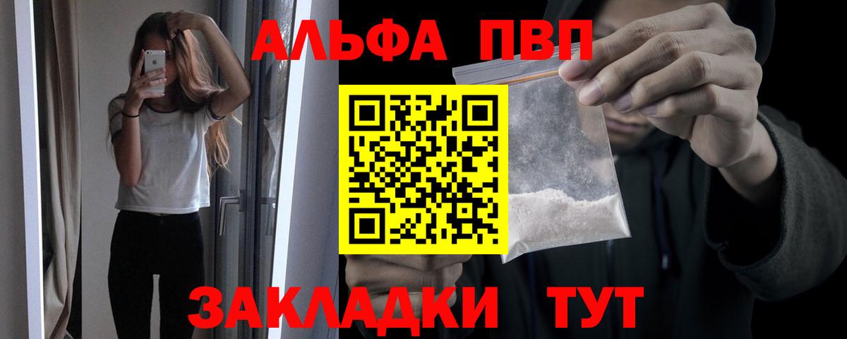 A PVP Соль  Вход с VPN  Alfa_PVP Crystall  Alpha PVP  Кирово-Чепецк  A-PVP VHQ 