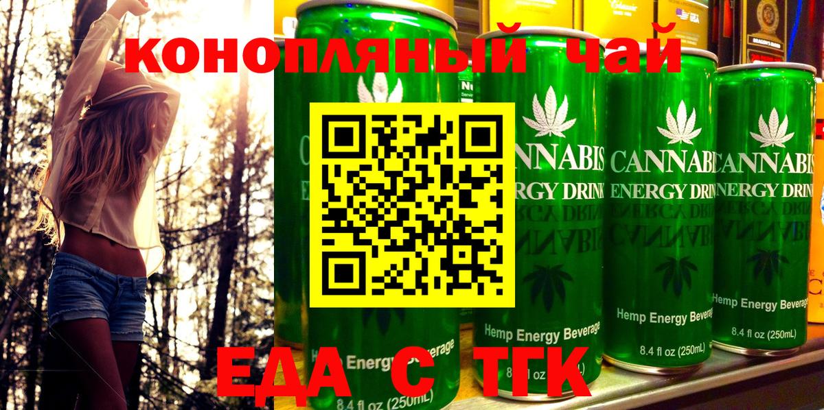 Еда ТГК марихуана  Вход с VPN  Кирово-Чепецк 