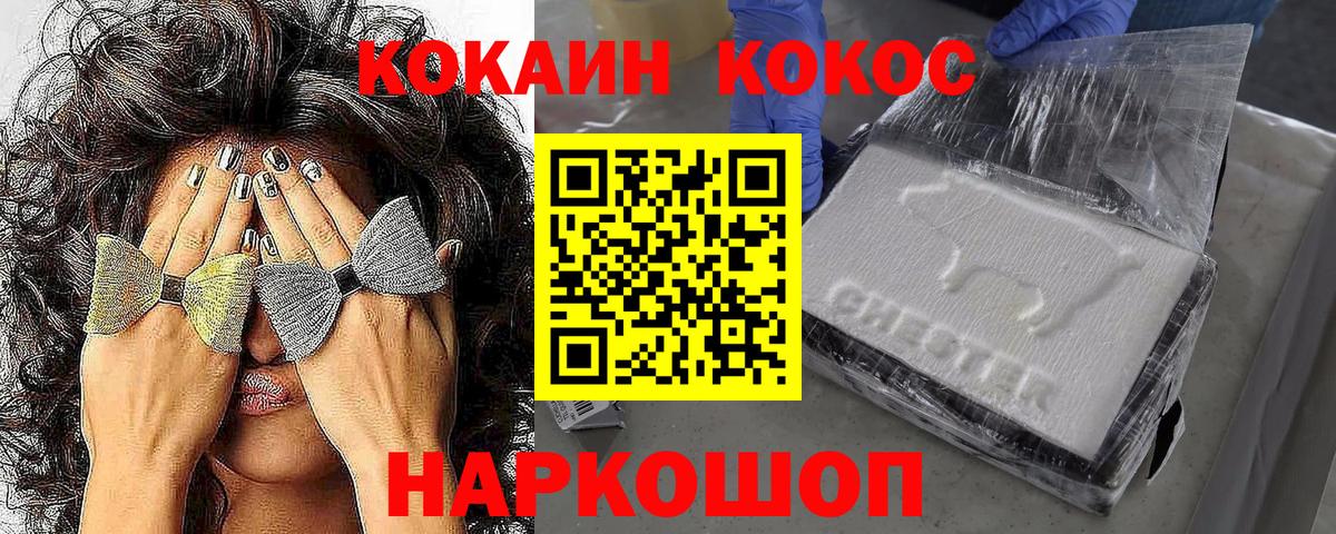 Кокаин Эквадор  COCAIN 98%  Cocaine  Кирово-Чепецк  Вход с VPN 