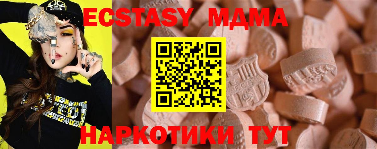 Ecstasy  Вход с VPN  Кирово-Чепецк  ЭКСТАЗИ круглые  Экстази 300 mg 