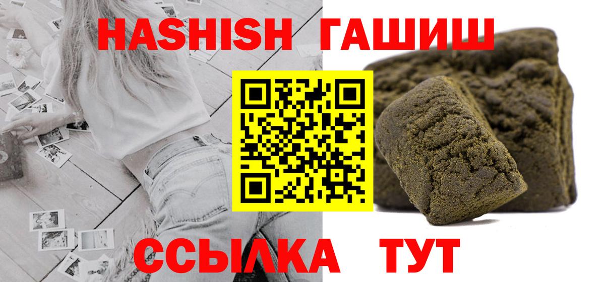 ГАШИШ Cannabis Кирово-Чепецк