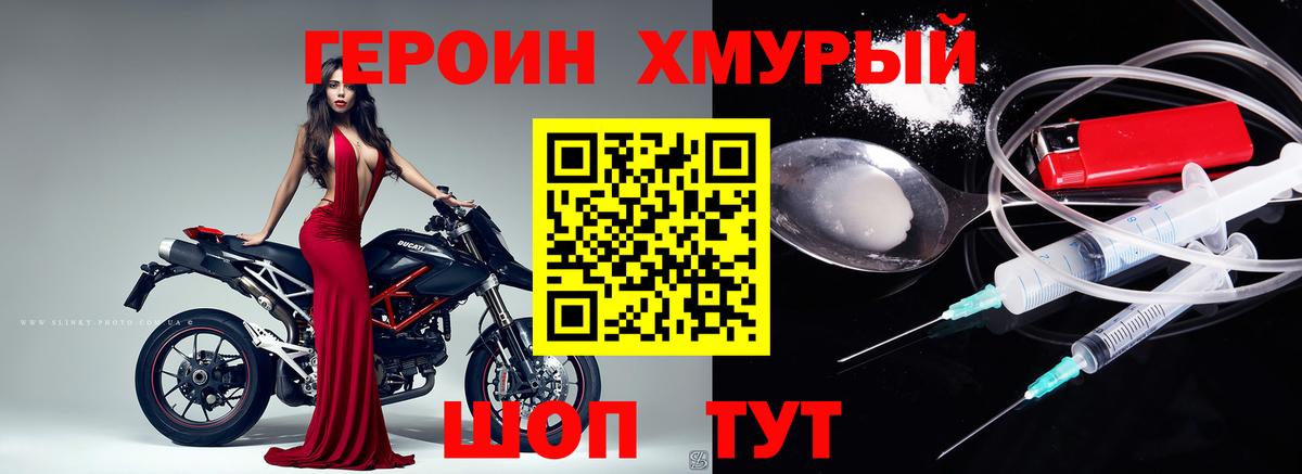 ГЕРОИН афганец Кирово-Чепецк