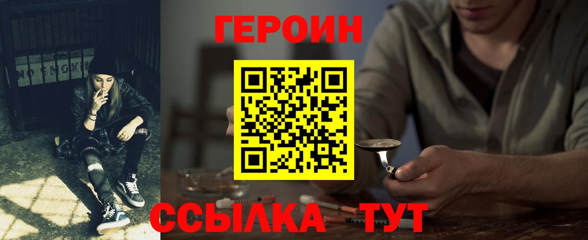 ГЕРОИН  Вход с VPN  Кирово-Чепецк  ГЕРОИН Афган 