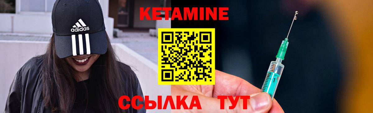 КЕТАМИН VHQ  КЕТАМИН ketamine  Кирово-Чепецк  Вход с VPN 