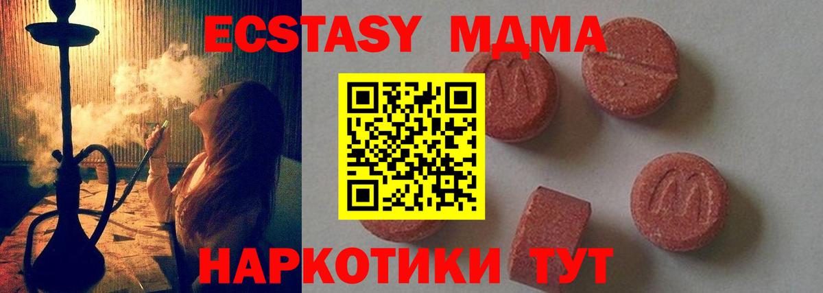 МДМА VHQ  Вход с VPN  Кирово-Чепецк  МДМА молли 