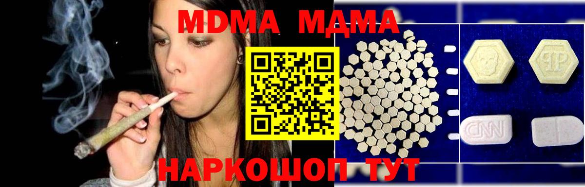 MDMA crystal Кирово-Чепецк