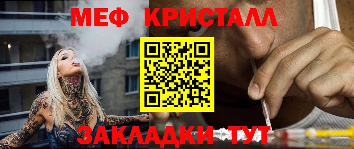 Мефедрон  Кирово-Чепецк