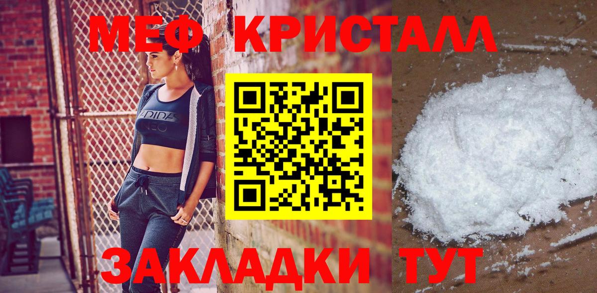МЯУ-МЯУ 4 MMC  Мефедрон mephedrone  Вход с VPN  МЕФ  Кирово-Чепецк  МЕФ 