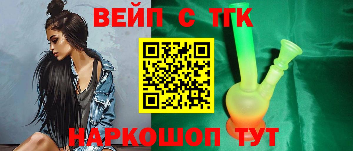 ТГК концентрат  Вход с VPN  Кирово-Чепецк 