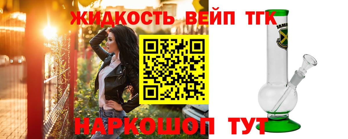 Дистиллят ТГК концентрат Кирово-Чепецк